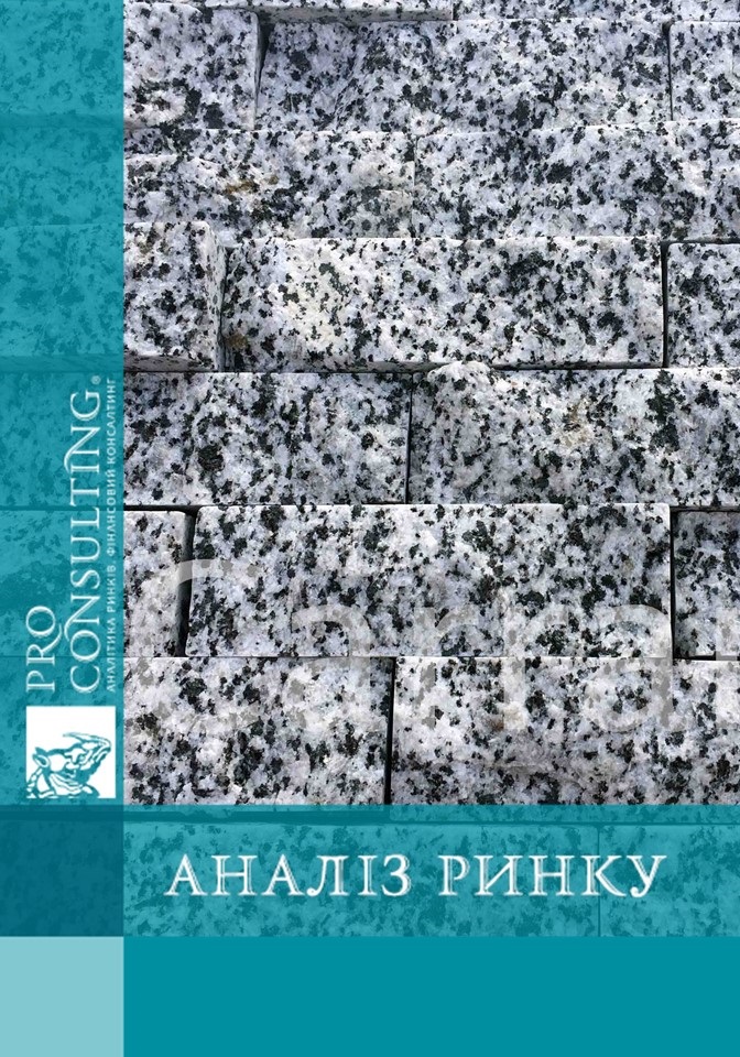 Аналіз ЗЕД (експорту) щебню та інших гранітних виробів з України в Білорусь, Польщу, Литву. 2019 рік